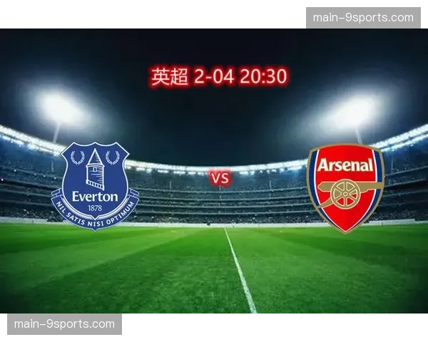 埃弗顿保级形势不容乐观 积分榜位列第11位